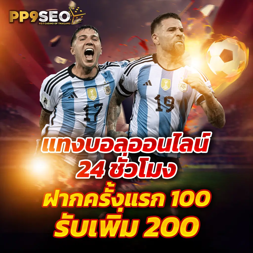 truebonus คาสิโนออนไลน์ชั้นนำ เล่นง่าย จ่ายไว บริการดี 