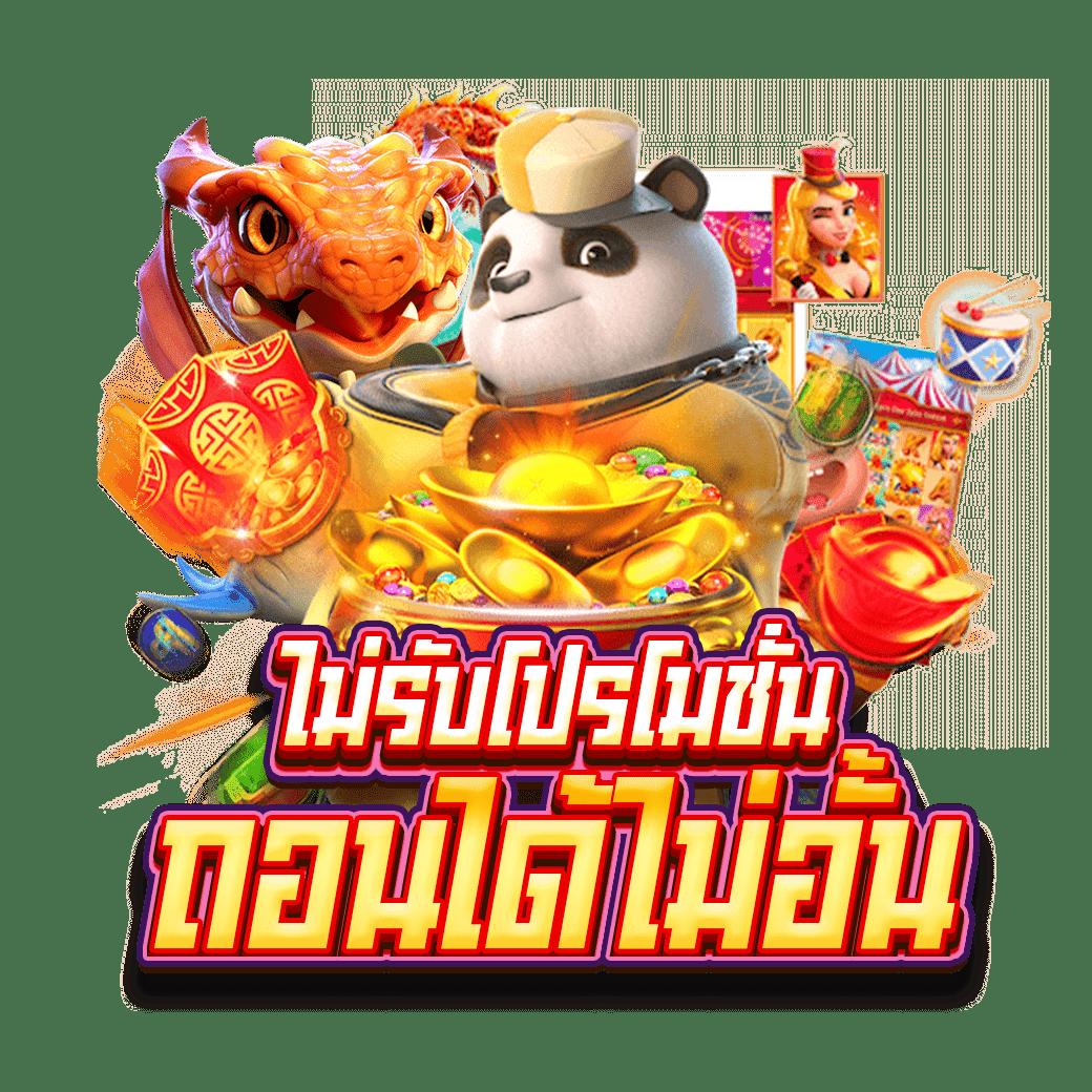 tสกอ: คาสิโนออนไลน์ครบวงจร เดิมพันง่าย ได้เงินจริง