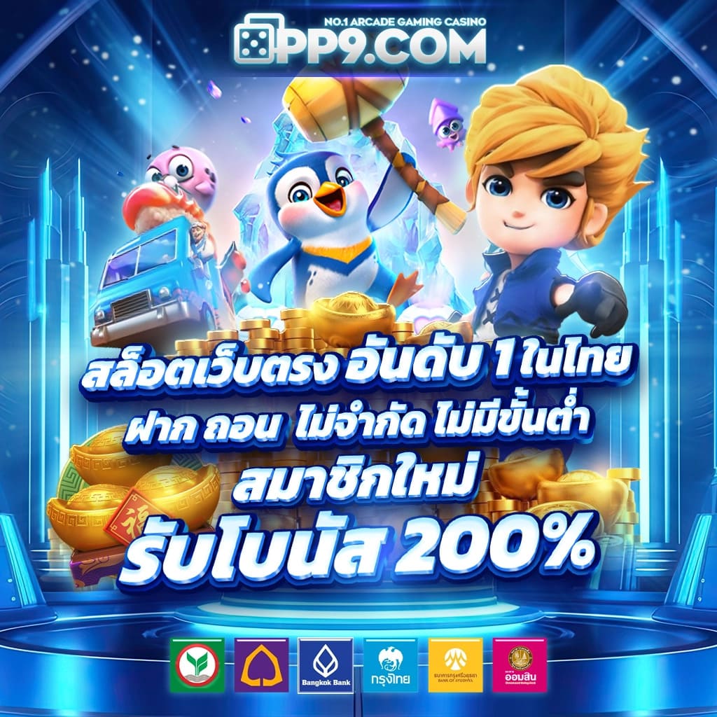 ufa888 ทางเข้าวอลเลท เพิ่มโอกาสในการชนะด้วยเกมใหม่ล่าสุด