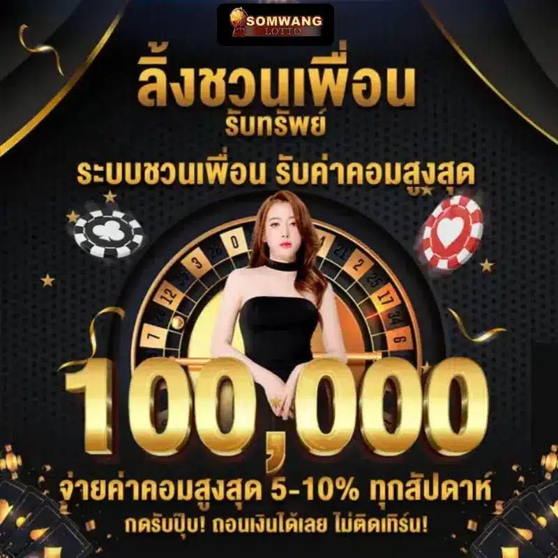 ufabet777 เว็บตรง คาสิโนที่ดีที่สุดในไทย โปรโมชั่นเด็ดๆ 2025