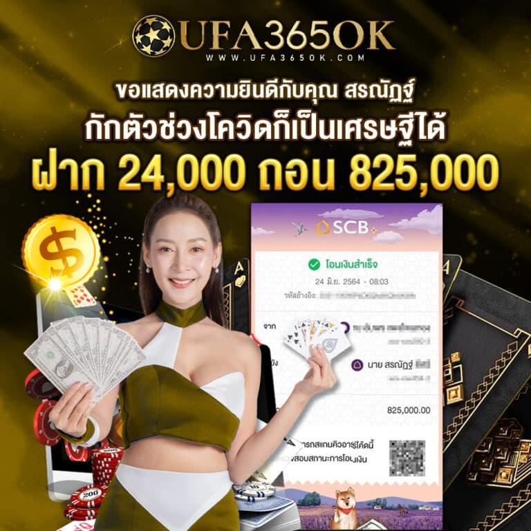 ufaloveเข้าสู่ระบบ - คาสิโนออนไลน์ที่ดีที่สุดในไทย 2025