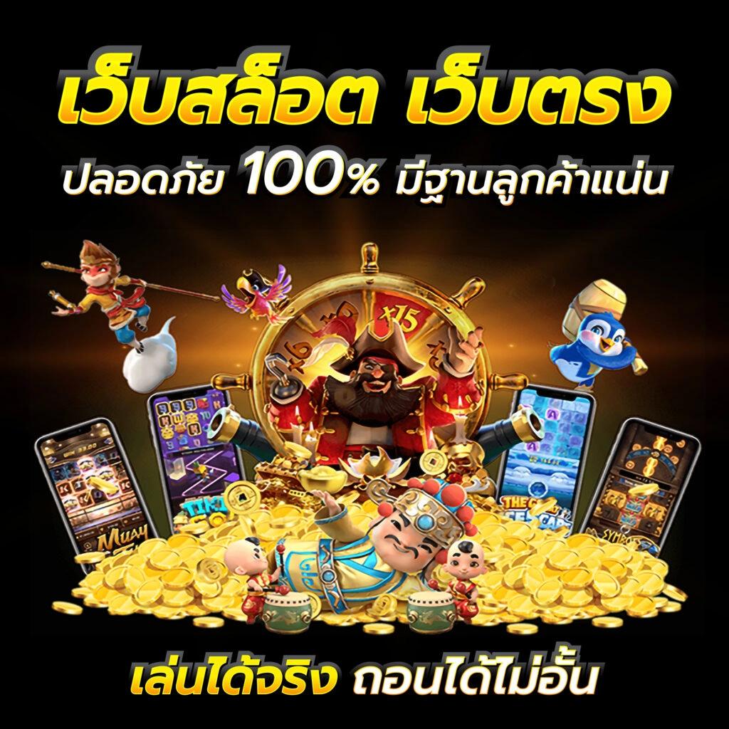 w69 slot ทางเข้า: สล็อตออนไลน์ที่มาแรงในปี 2025