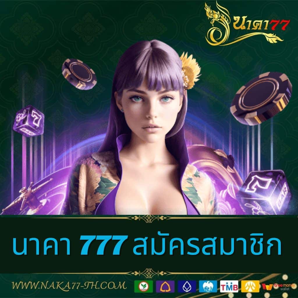 we88 เข้าสู่ระบบ คาสิโนออนไลน์ที่น่าเชื่อถือและทันสมัย