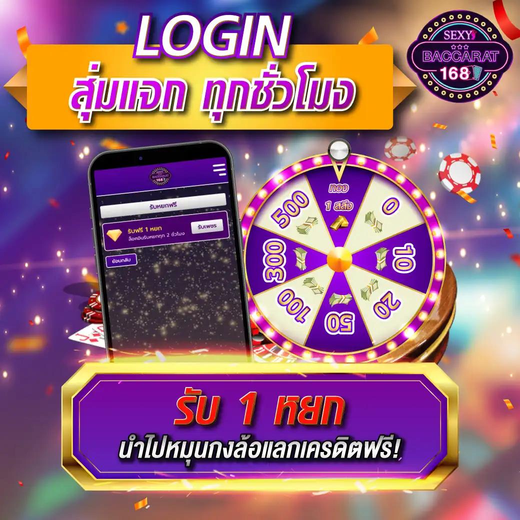 wing1688 member789 ทางเข้า คาสิโนออนไลน์ที่มาพร้อมโบนัสสุดคุ้ม