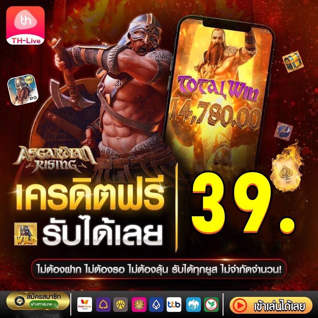 wowslot88 คาสิโนออนไลน์อันดับหนึ่ง โปรโมชั่นพิเศษมากมาย