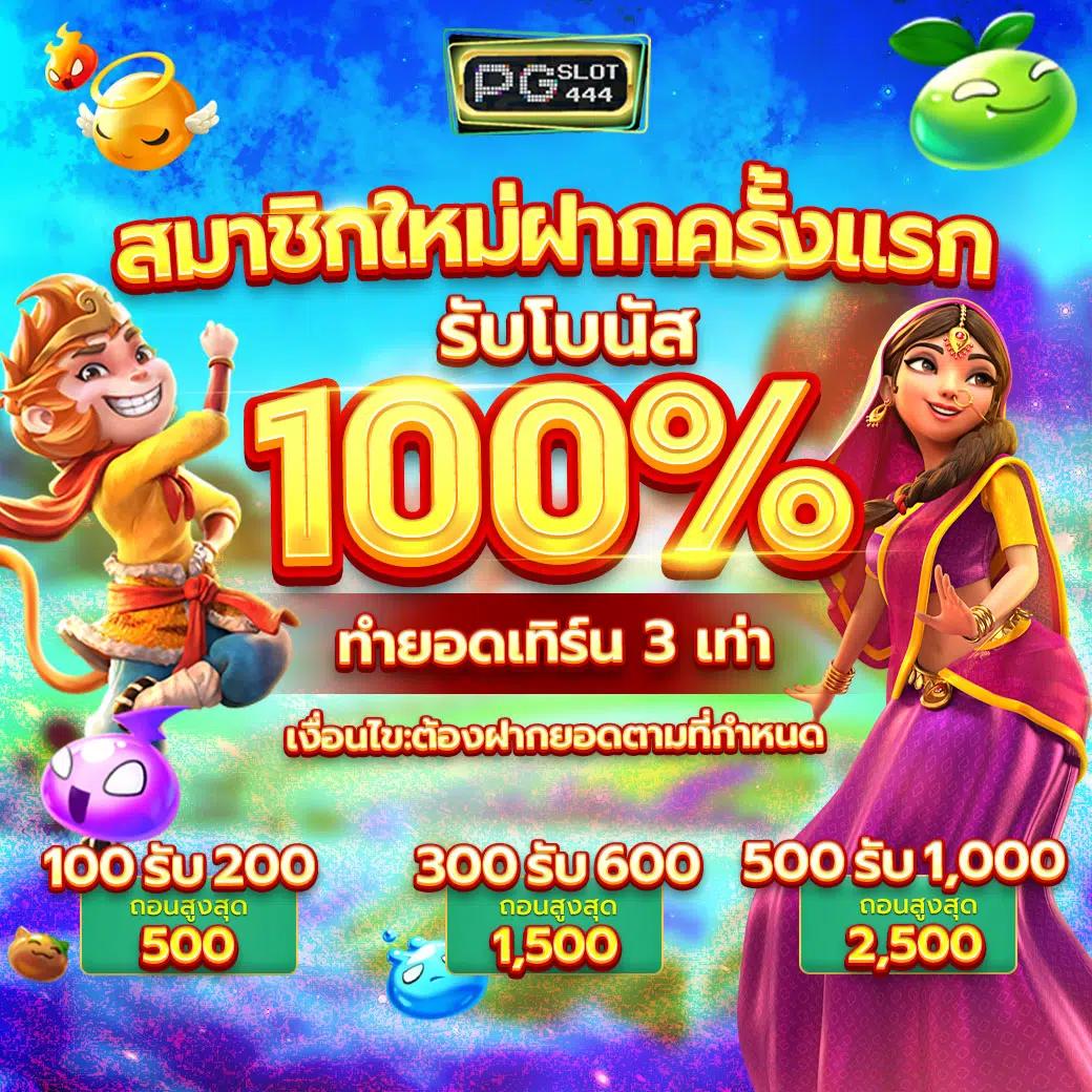 กรมป่าไม้ คาสิโน ออนไลน์ ที่ดีที่สุดในประเทศไทย 2025