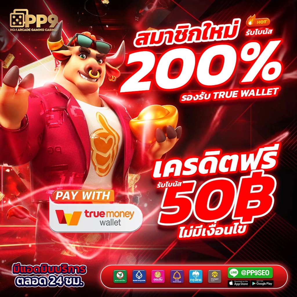 คะแนนในการแข่งขันสด: คาสิโนที่คุณไม่ควรพลาดในไทย