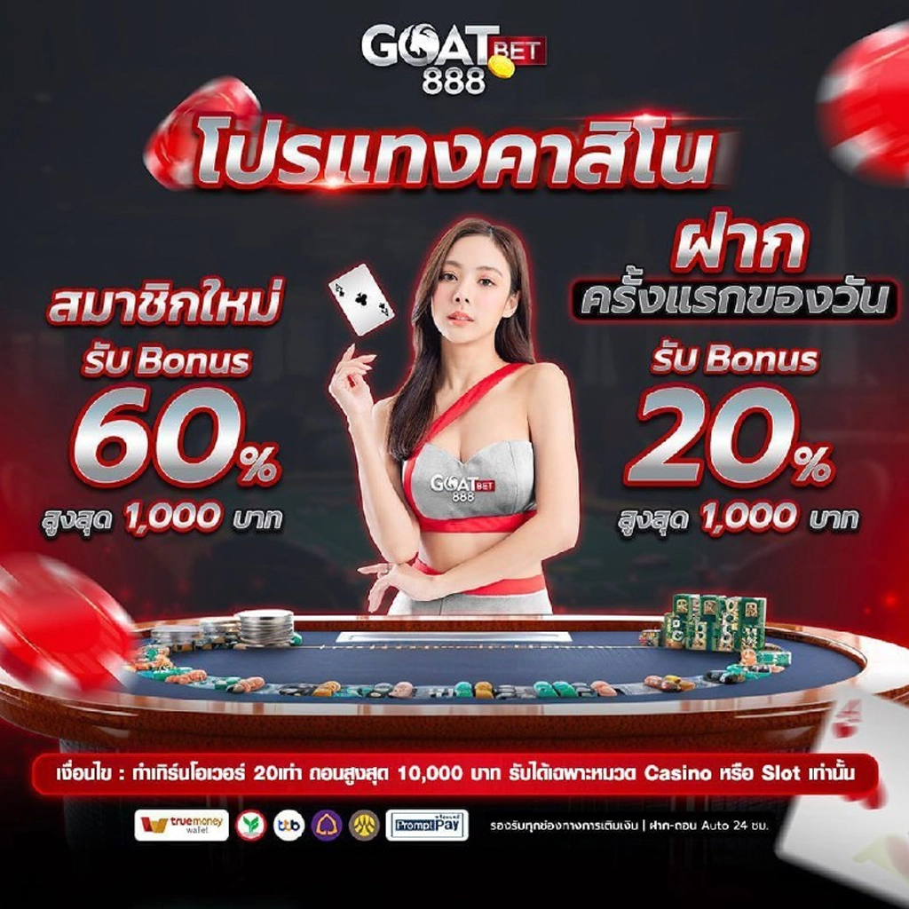 คาสิโน ยูฟ่า1688 เดิมพันง่าย ระบบฝาก-ถอนรวดเร็ว 24 ชม.