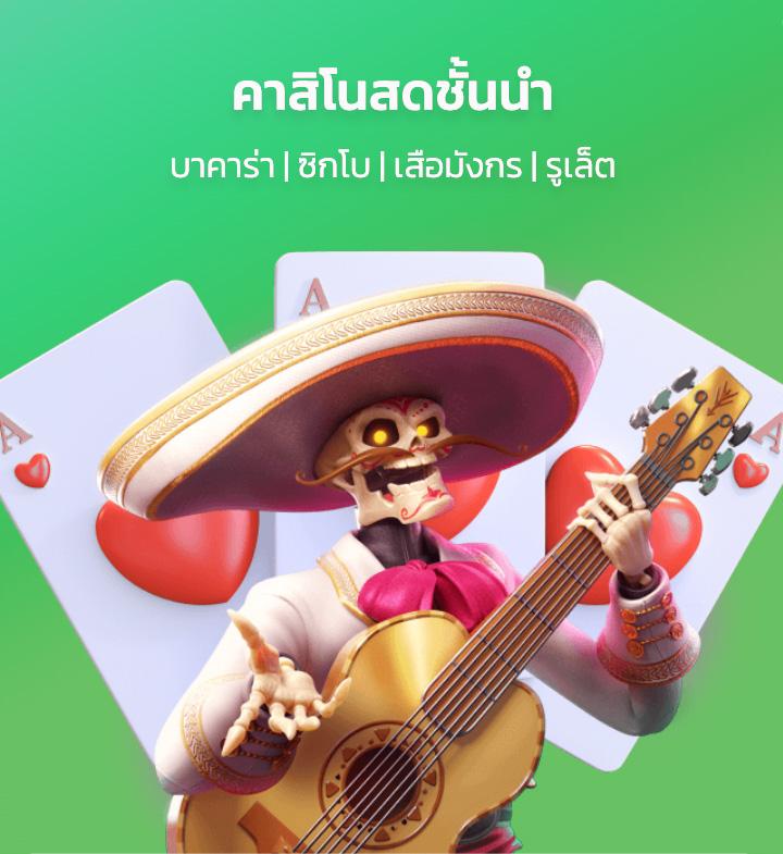คาสิโนออนไลน์ 168manga: ความสนุกและรางวัลรอคุณอยู่