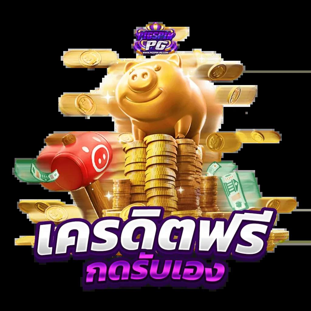 คาสิโนออนไลน์ 2in2 รับประสบการณ์เกมที่หลากหลาย เทรนด์ใหม่