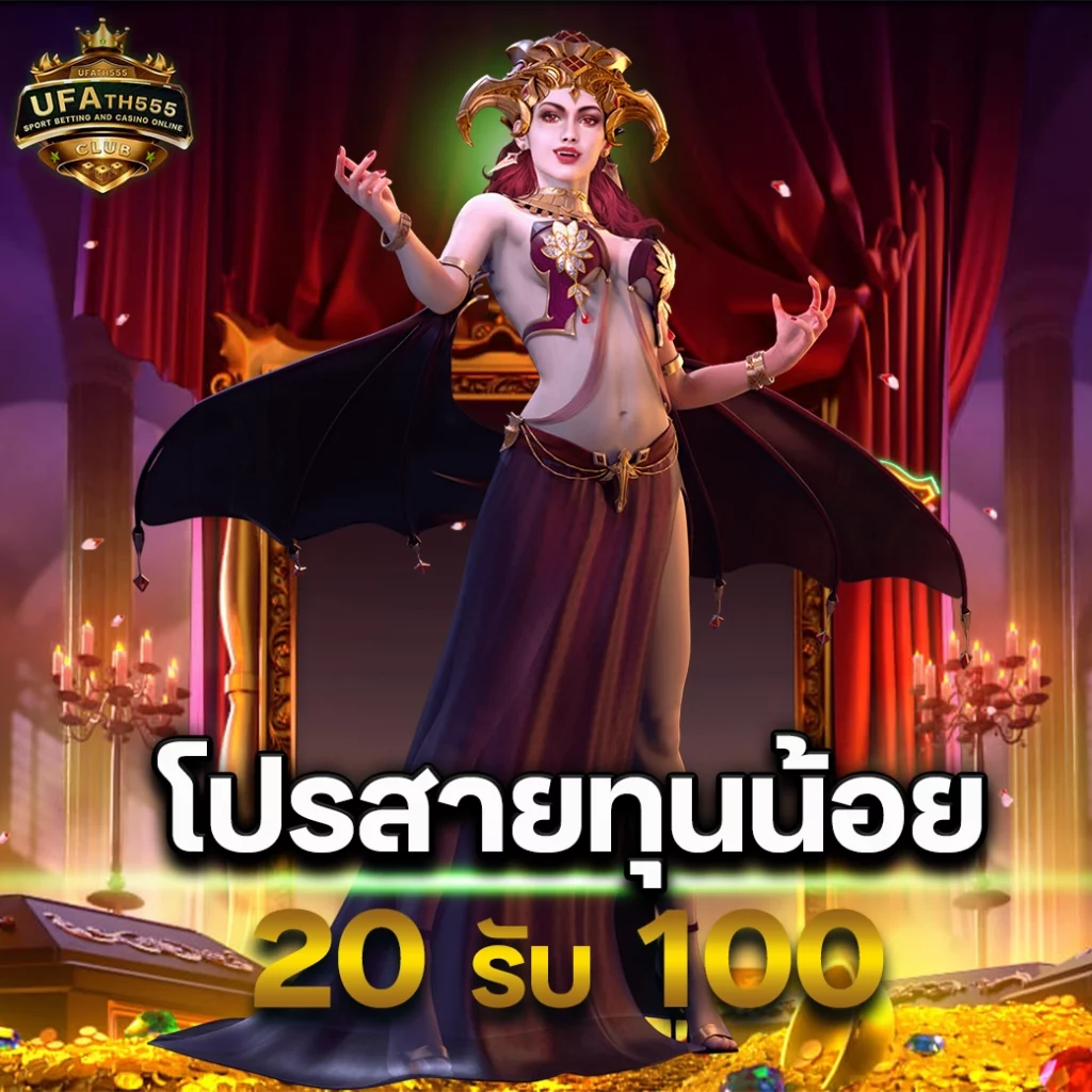 คาสิโนออนไลน์ Betflixbet มาตรฐานระดับโลก รับโบนัสสูงสุด