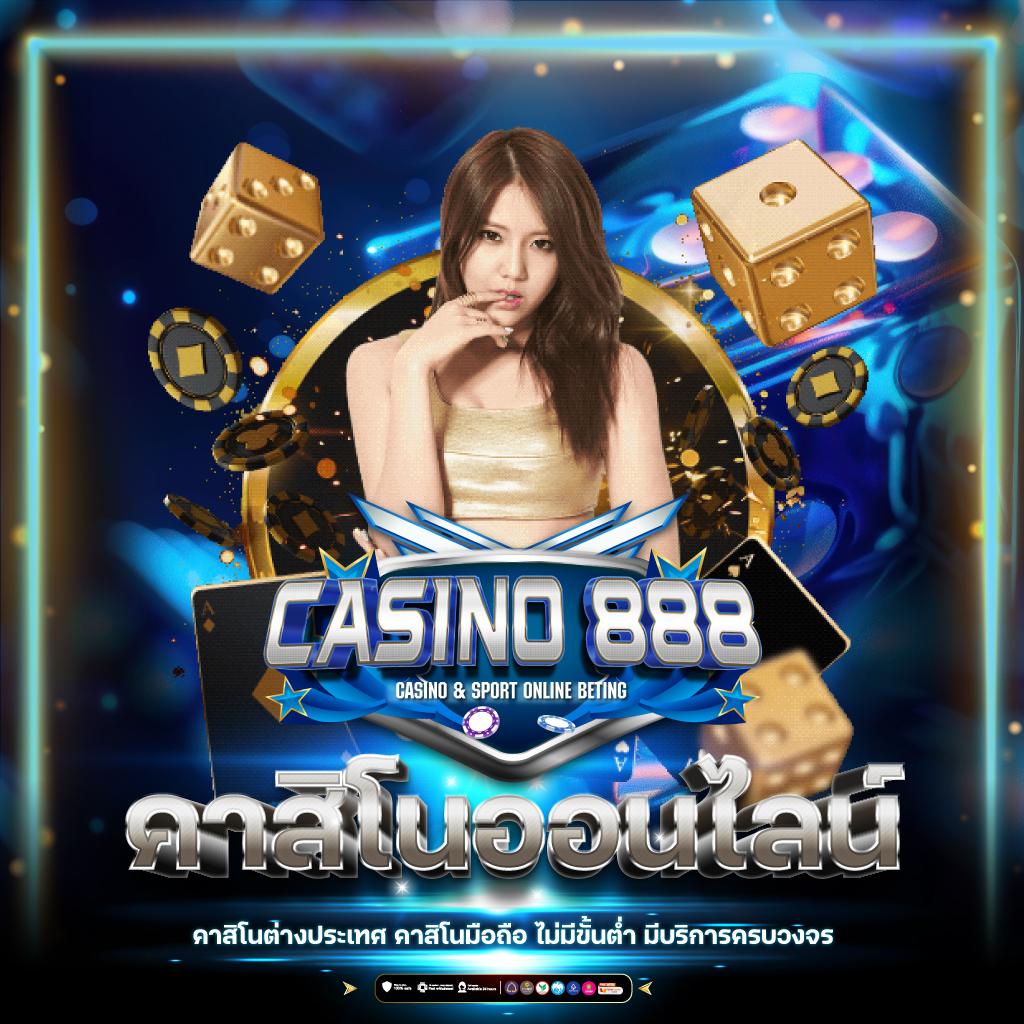 คาสิโนออนไลน์ Dung919 เกมใหม่ โบนัสจัดเต็ม ร้อนแรงสุดในไทย