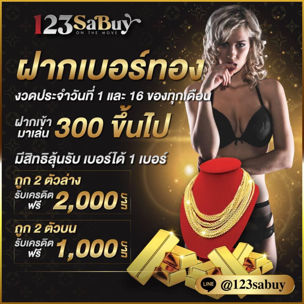 คาสิโนออนไลน์ Game777 มั่นใจ ปลอดภัย แทงได้ 24 ชม.