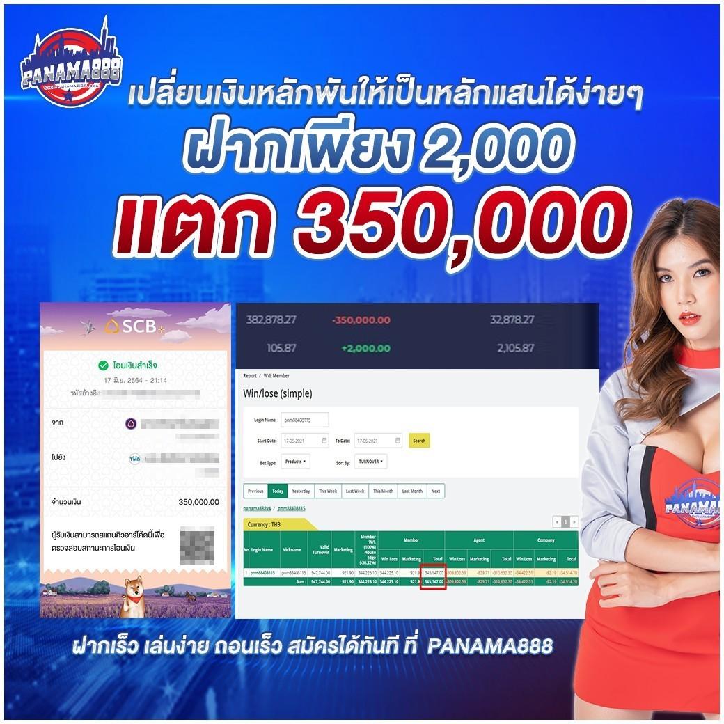 คาสิโนออนไลน์ Lotto432 ลุ้นรางวัลใหญ่ ฝาก-ถอนรวดเร็ว