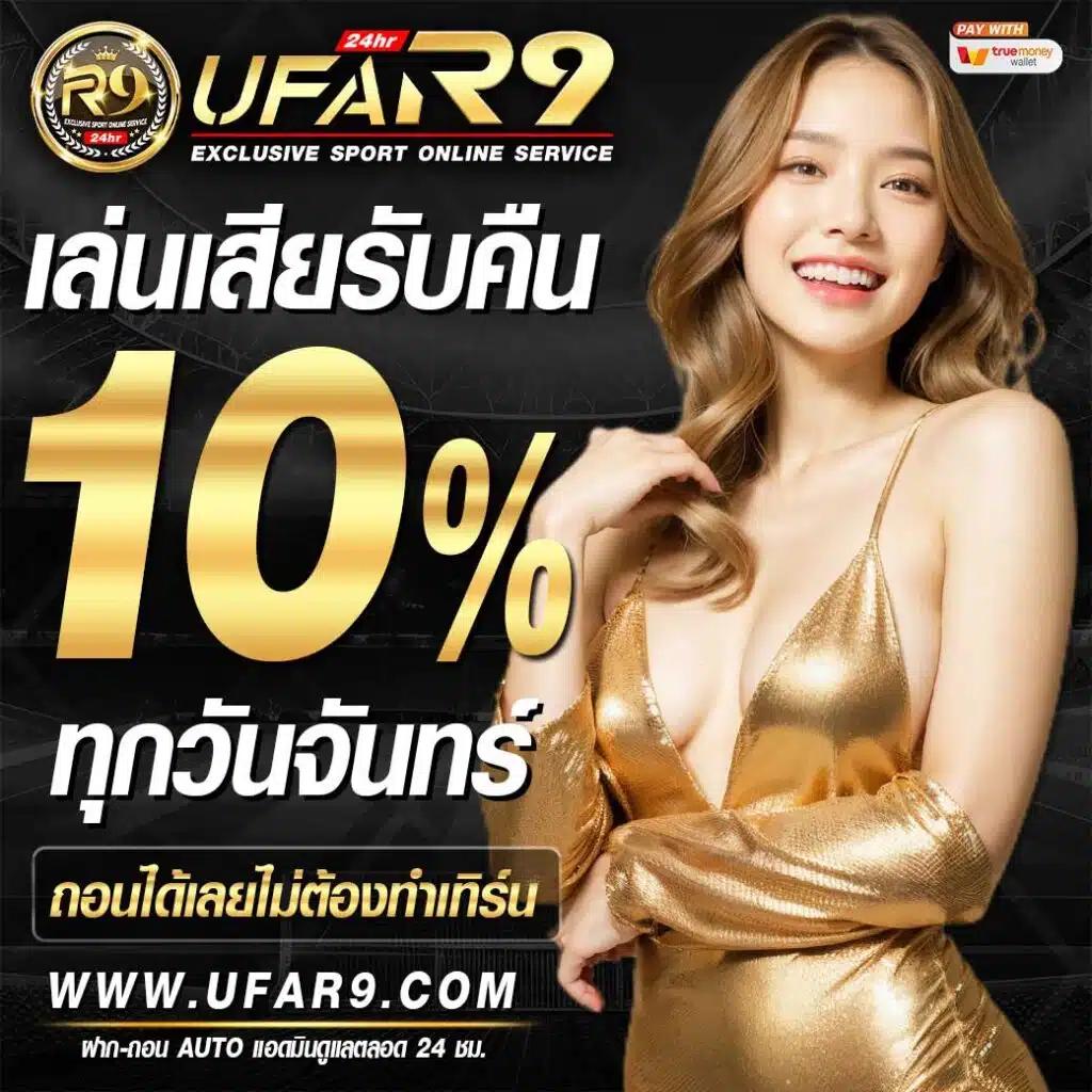 คาสิโนออนไลน์ Noname 1688 สมัครง่าย โบนัสสูงสุด 50%