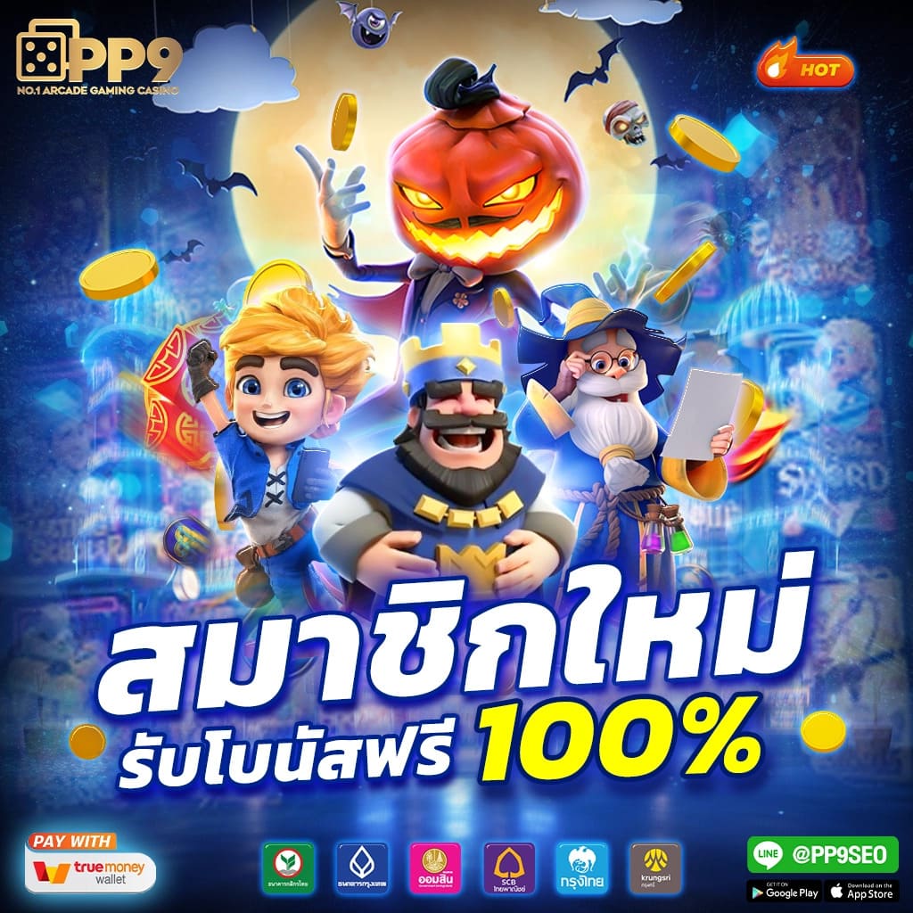 คาสิโนออนไลน์ PG1688 เดิมพันง่าย สนุกสนาน ลุ้นรางวัลใหญ่