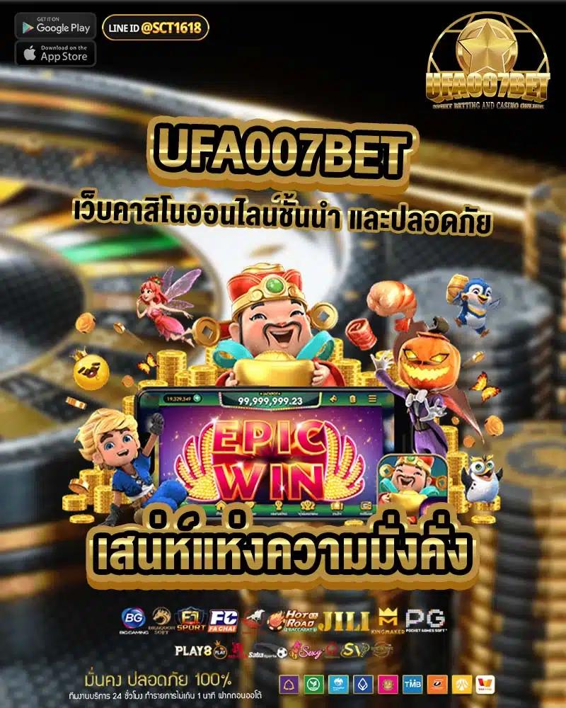 คาสิโนออนไลน์ PG789 Slot จัดเต็มเกมมันส์สุดฮิต 2025