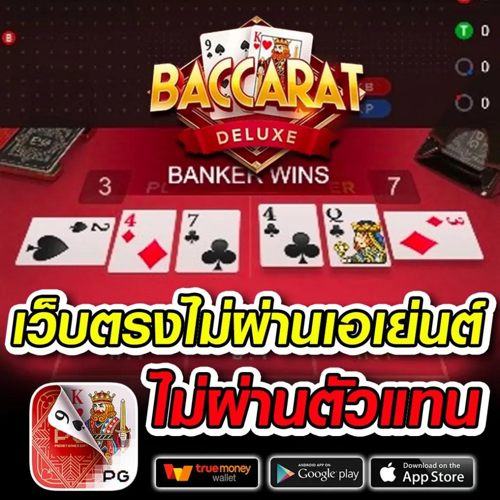 คาสิโนออนไลน์ Slot 789 | สัมผัสความตื่นเต้น 24 ชั่วโมง