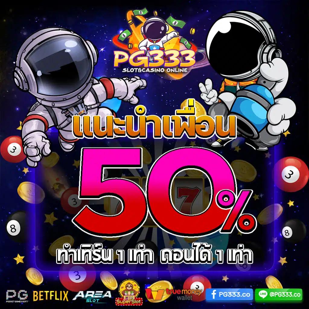 คาสิโนออนไลน์ Slot PG เว็บตรง บริการเกมทันสมัย 2025