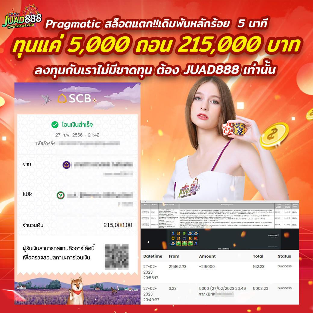 คาสิโนออนไลน์ Stars 895: ความบันเทิงแบบครบวงจร 24 ชม.