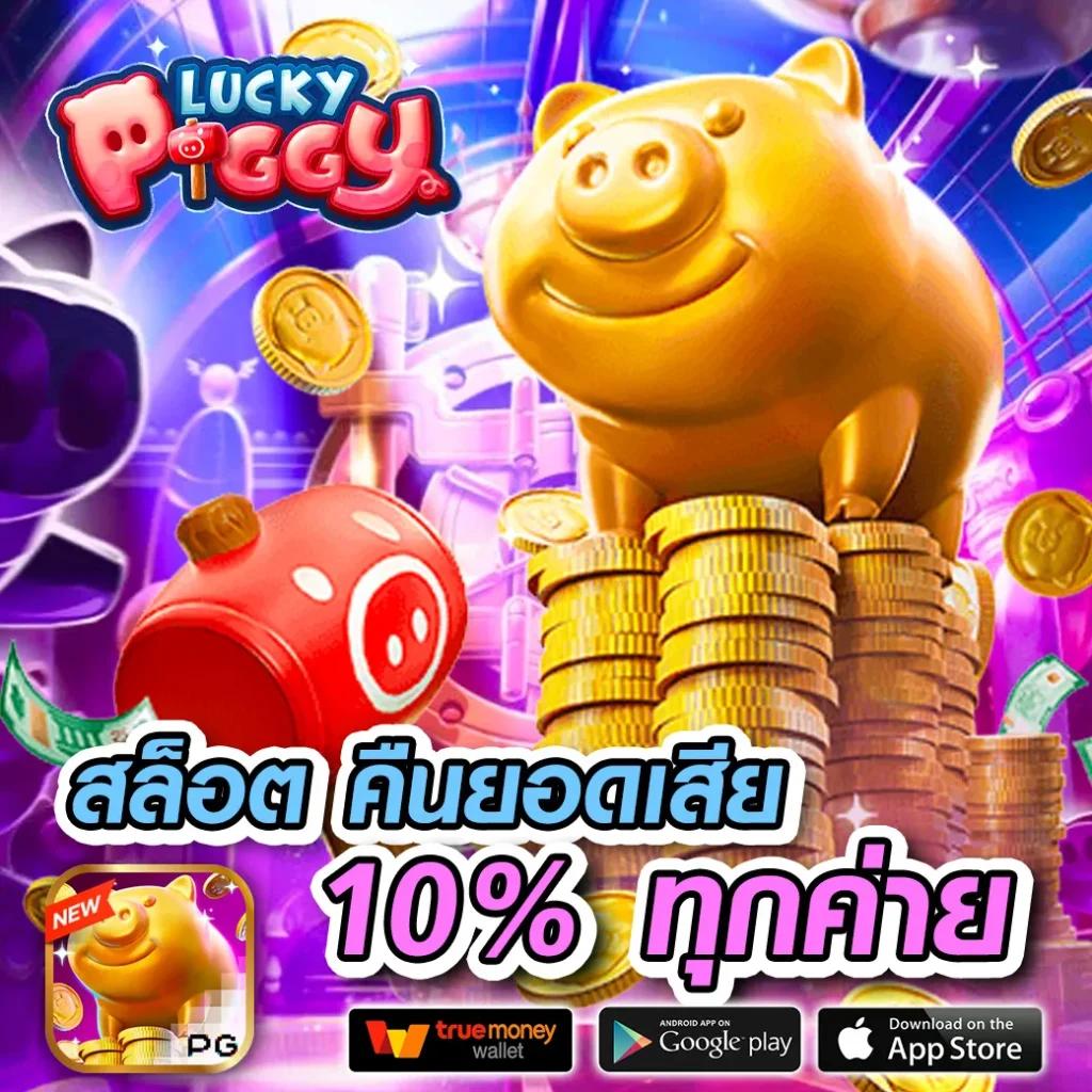 คาสิโนออนไลน์ Tiger 789: เกมสนุก โบนัสจัดเต็ม 24 ชม.