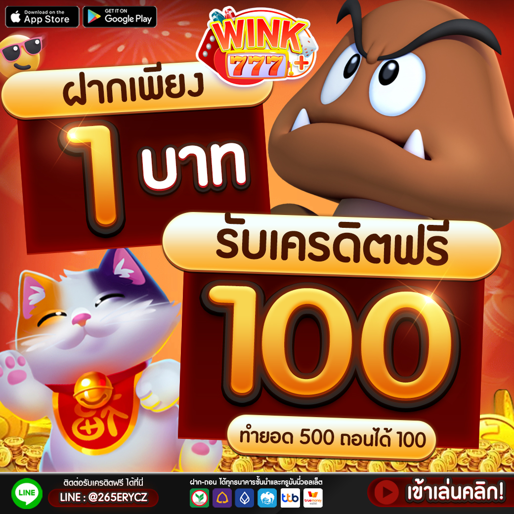 คาสิโนออนไลน์ True Money เดิมพันง่าย รับโบนัสไม่มีอั้น