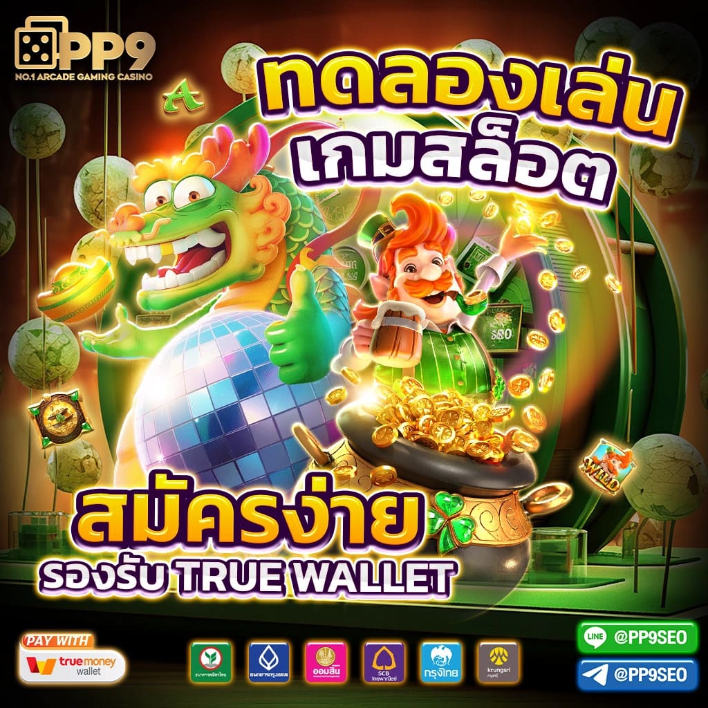คาสิโนออนไลน์ Wink: สนุกกับเกมและโบนัสทันสมัย 2025