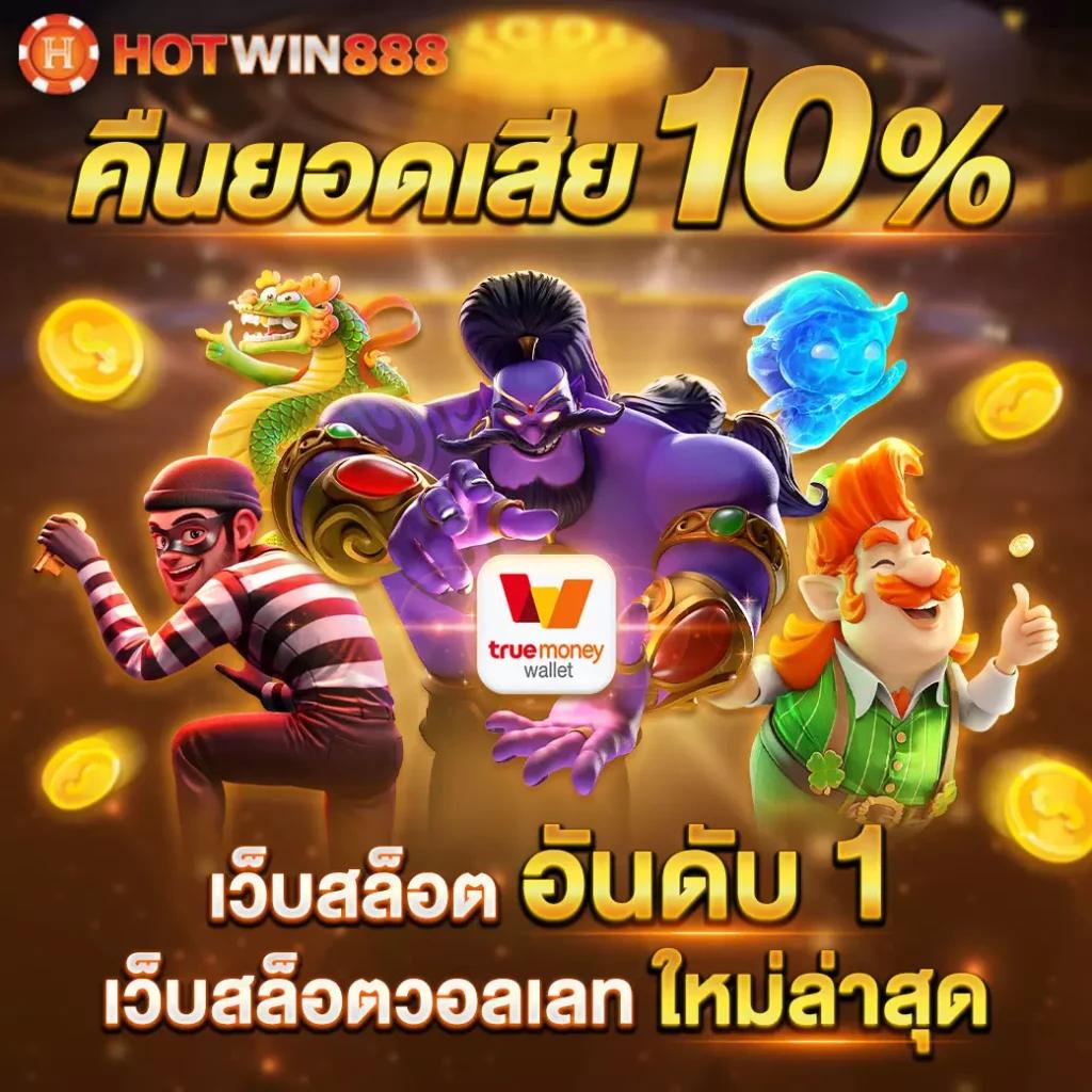 คาสิโนออนไลน์ ufa wallet: เดิมพันง่าย พร้อมสิทธิพิเศษมากมาย