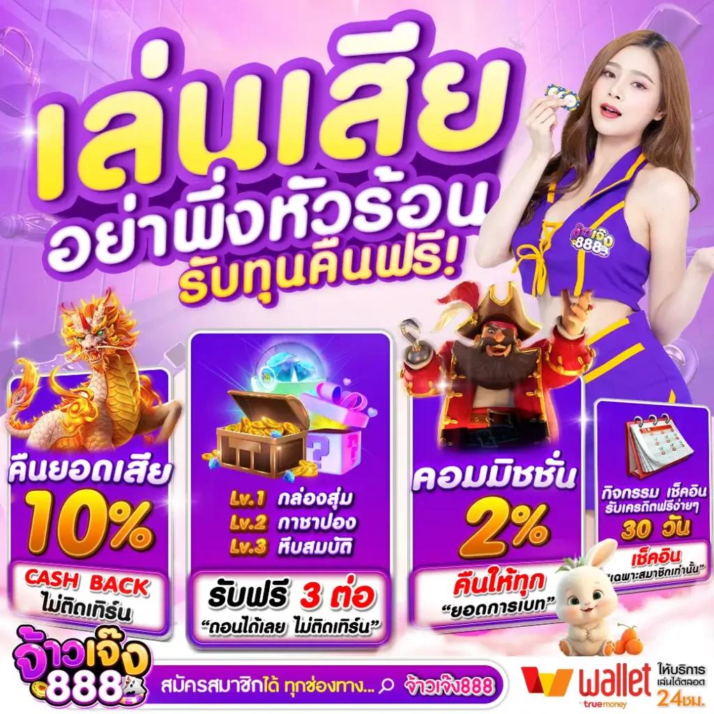 คาสิโนออนไลน์ ufabet88 สมัครง่าย โบนัสสูงสุดทันใจ!