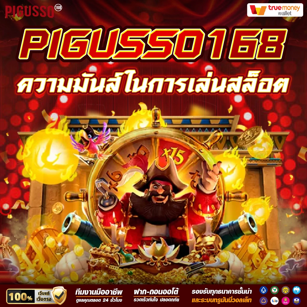 คาสิโนออนไลน์ ufabet เว็บตรง777 มั่นคงปลอดภัย เล่นง่าย 