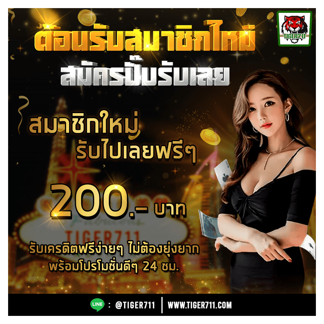 คาสิโนออนไลน์ จำปูลิง: สนุกสนานและโอกาสทองในเกมส์