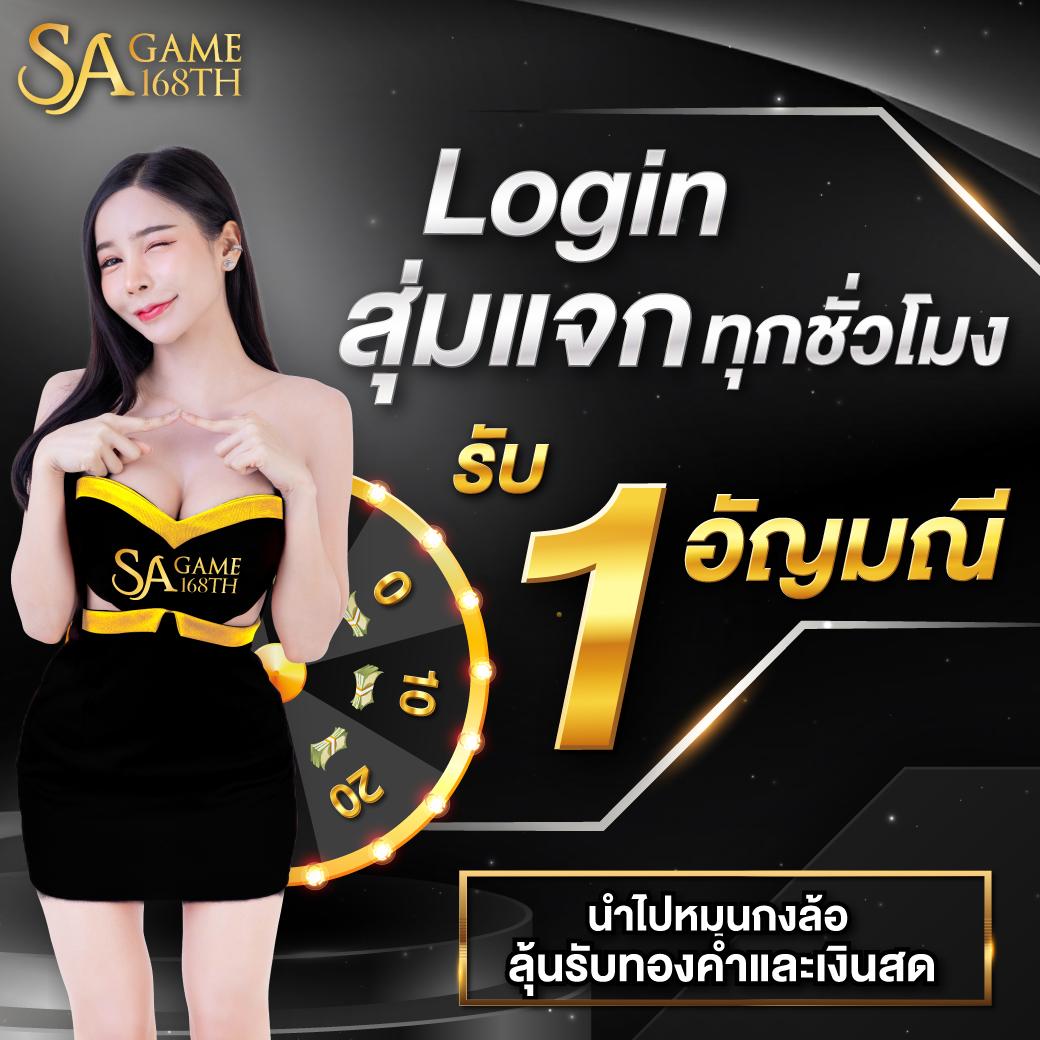 คาสิโนออนไลน์ ซันไล: ร่วมสนุกกับเกมทันสมัย 2025