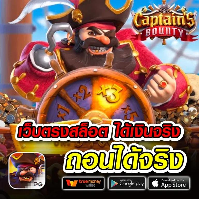 คาสิโนออนไลน์ ตารางบอลวันนี้ 888 รวมเกมสนุกครบครัน