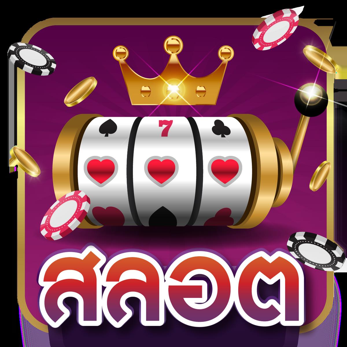 คาสิโนออนไลน์ ธีมฮาวาย เกมสนุก พร้อมโปรโมชั่นมากมาย 