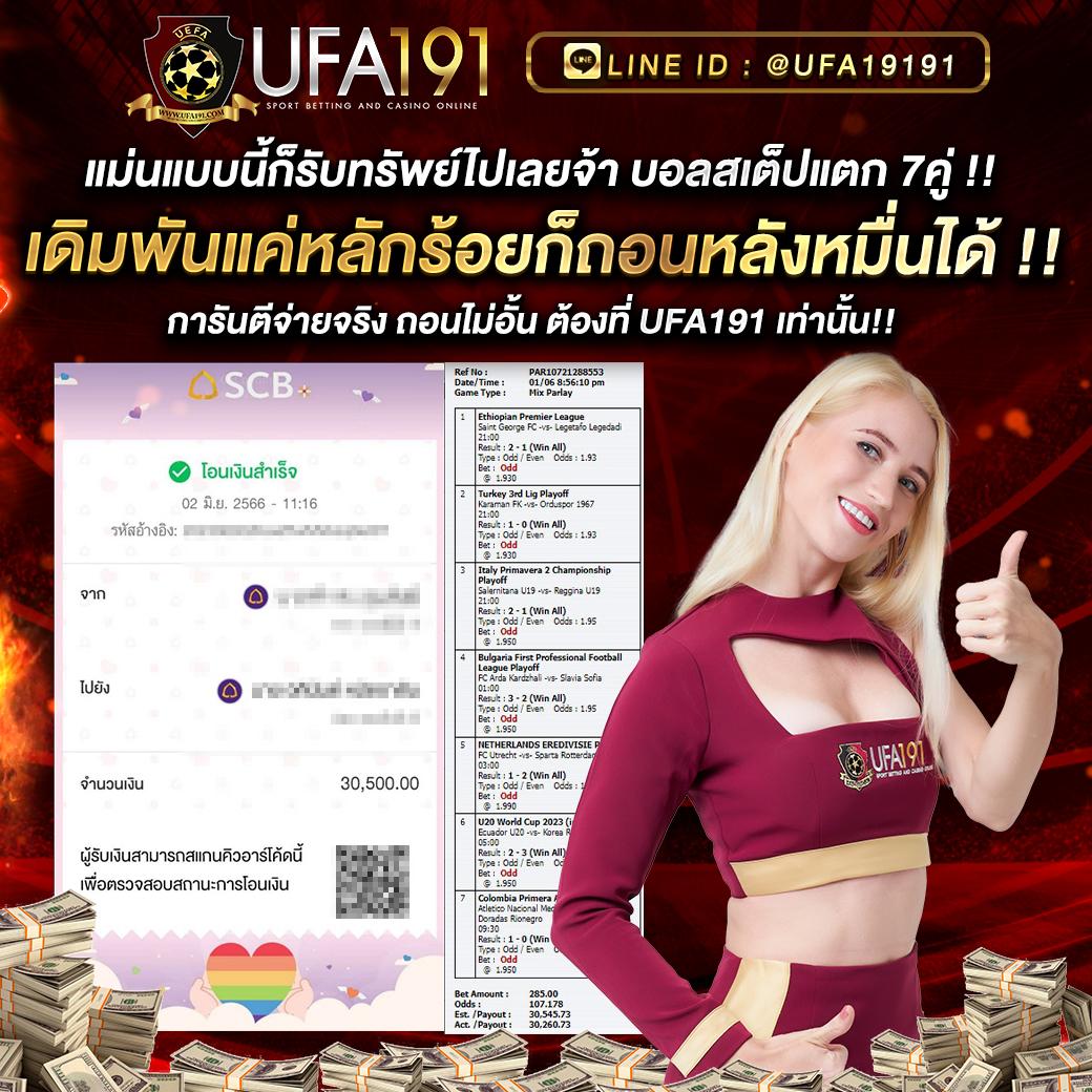 คาสิโนออนไลน์ บอลเตะคืนนี้ | สนุกสุดมันกับเดิมพันออนไลน์