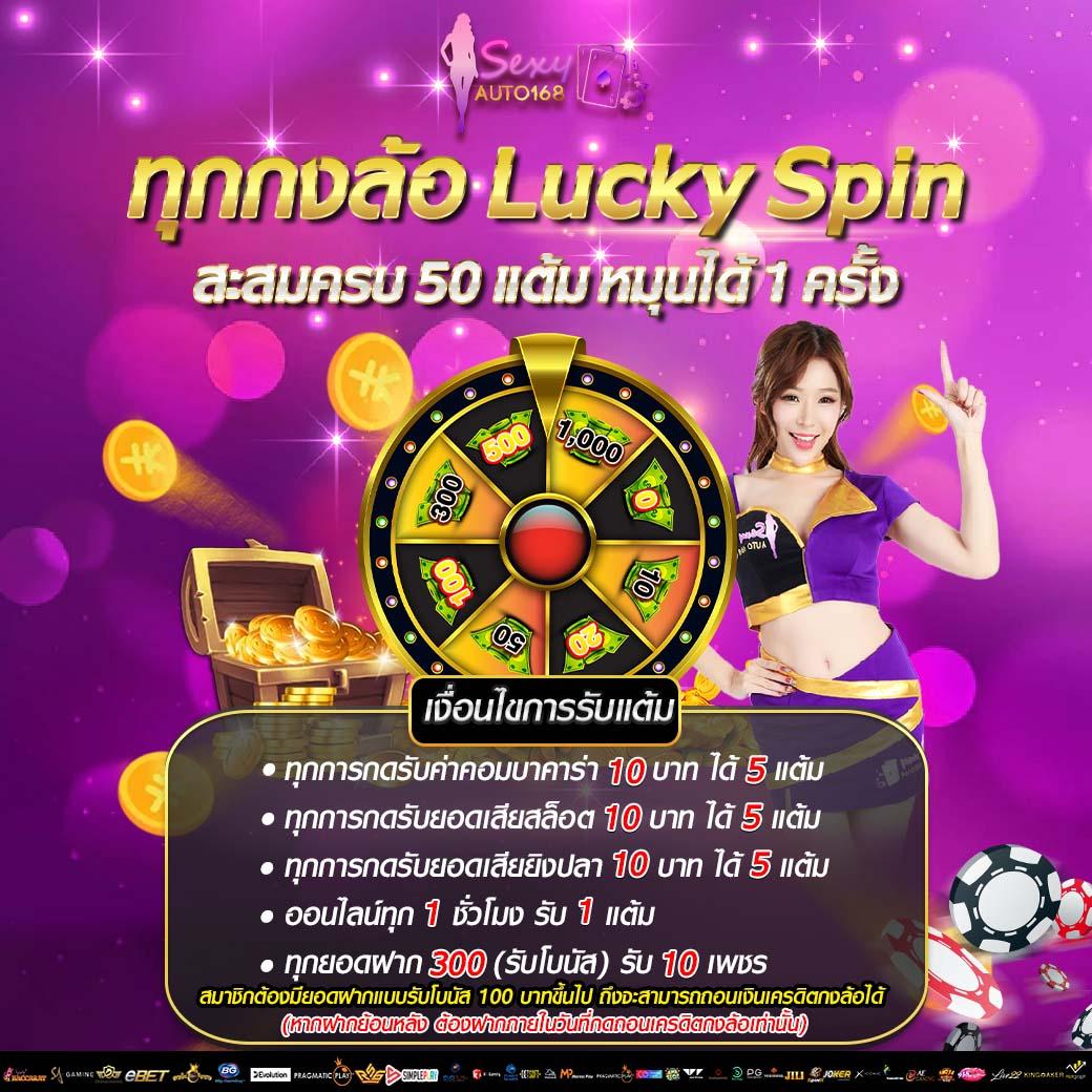 คาสิโนออนไลน์ ปั่นโปร777 สนุกกับเกมพนันยอดฮิต 2025