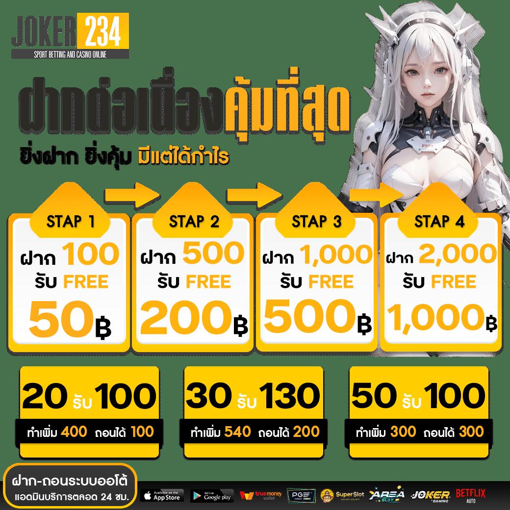 คาสิโนออนไลน์ ผลบอลสด7mth เล่นง่าย ได้เงินจริง พร้อมโปรโมชัน