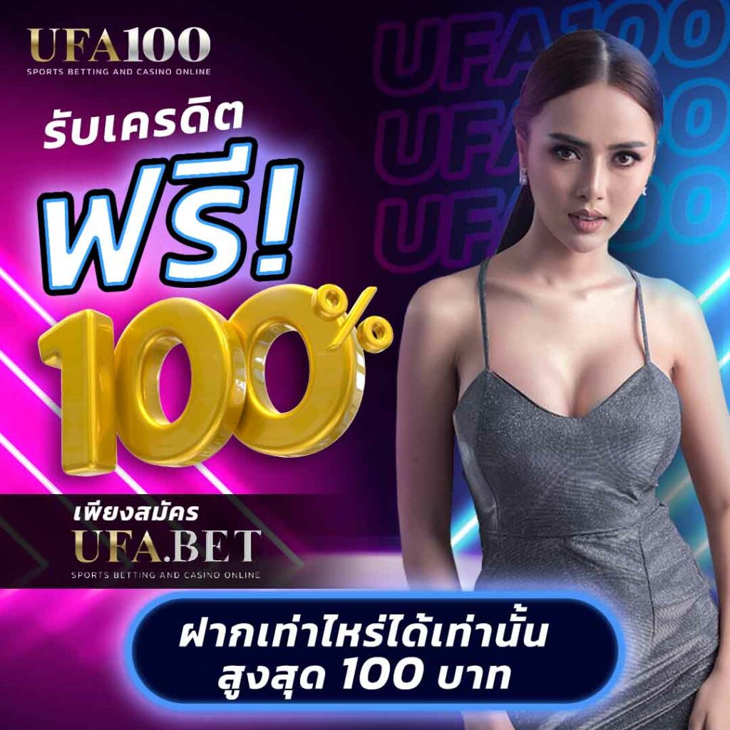 คาสิโนออนไลน์ ผลบอลสด888 สนุกสุดมันกับเกมพนันใหม่ล่าสุด
