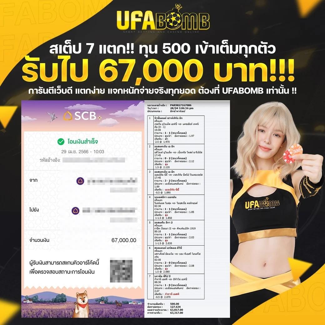 คาสิโนออนไลน์ ผลบอลสด t เดิมพันง่ายๆ กับเกมคุณภาพสูง