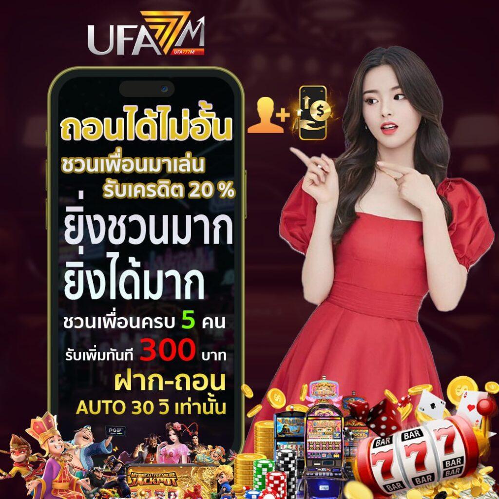 คาสิโนออนไลน์ ผลบอลสดgo รับประสบการณ์เกมใหม่ล่าสุด 