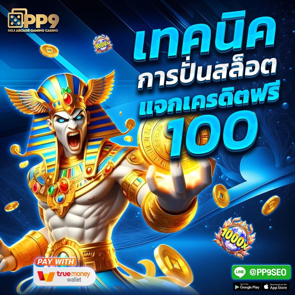 คาสิโนออนไลน์ ผลบอลสดli เดิมพันง่าย ระบบฝากถอนทันใจ