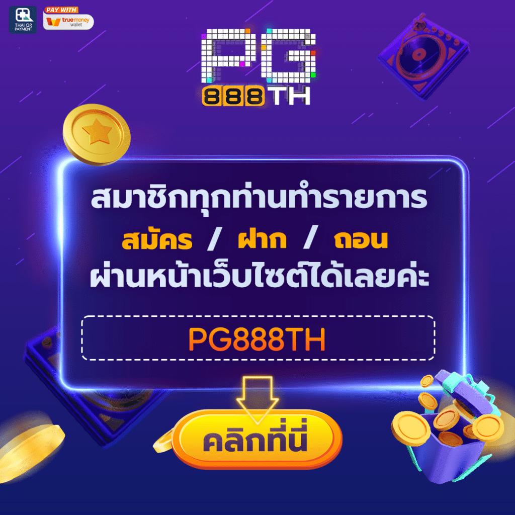 คาสิโนออนไลน์ ผลบอลสดth vip: เกมส์สนุกสุดฮิต 2025