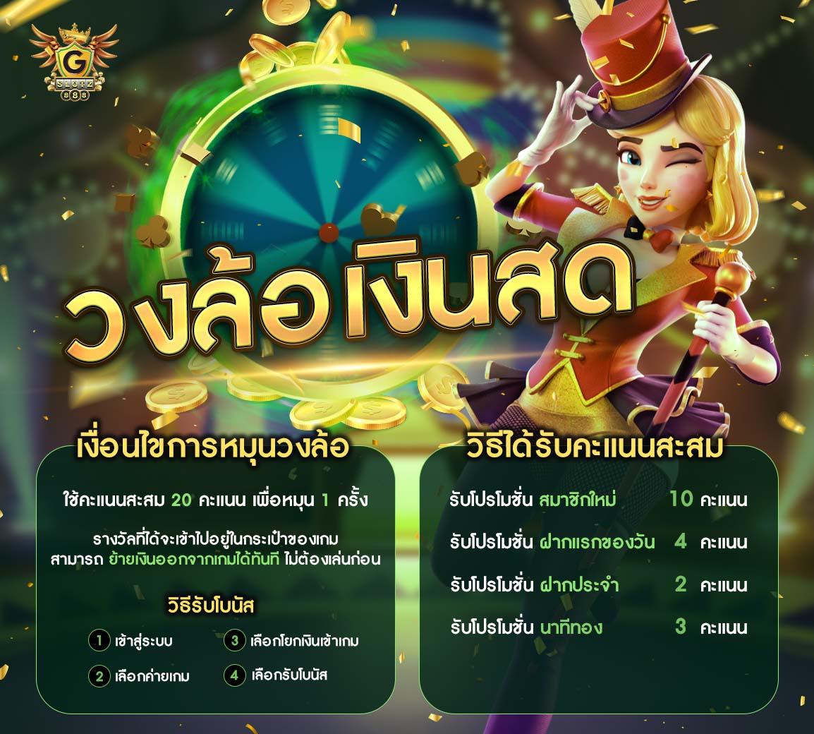 คาสิโนออนไลน์ ผลบอลสดภาษาไทย888 ระบบการเดิมพันทันสมัย