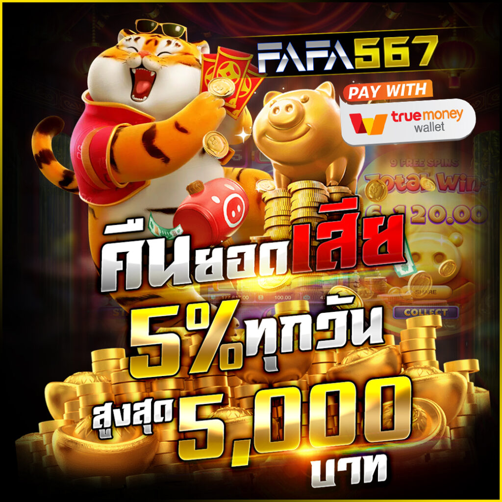 คาสิโนออนไลน์ ผลบอลสดเมื่อคืน เดิมพันง่าย ได้เงินจริง 2025