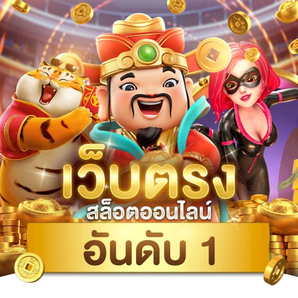 คาสิโนออนไลน์ ผลบอลสดไทย thscore สนุกครบทุกเกมเดิมพัน