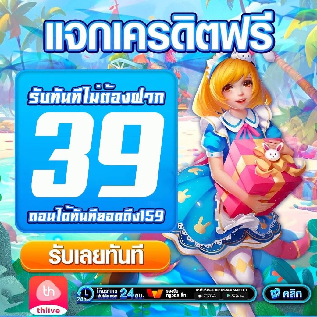 คาสิโนออนไลน์ ผลบอลสดๆๆๆๆ เดิมพันง่าย ได้เงินจริง 2025