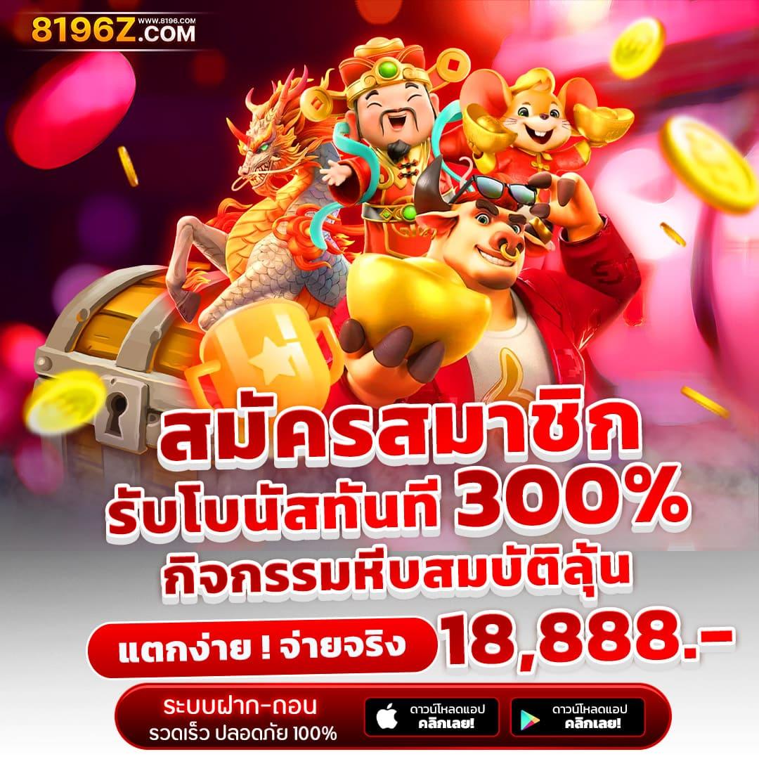 คาสิโนออนไลน์ ผลยอลสด - เดิมพันง่าย ได้เงินจริง 24 ชม.