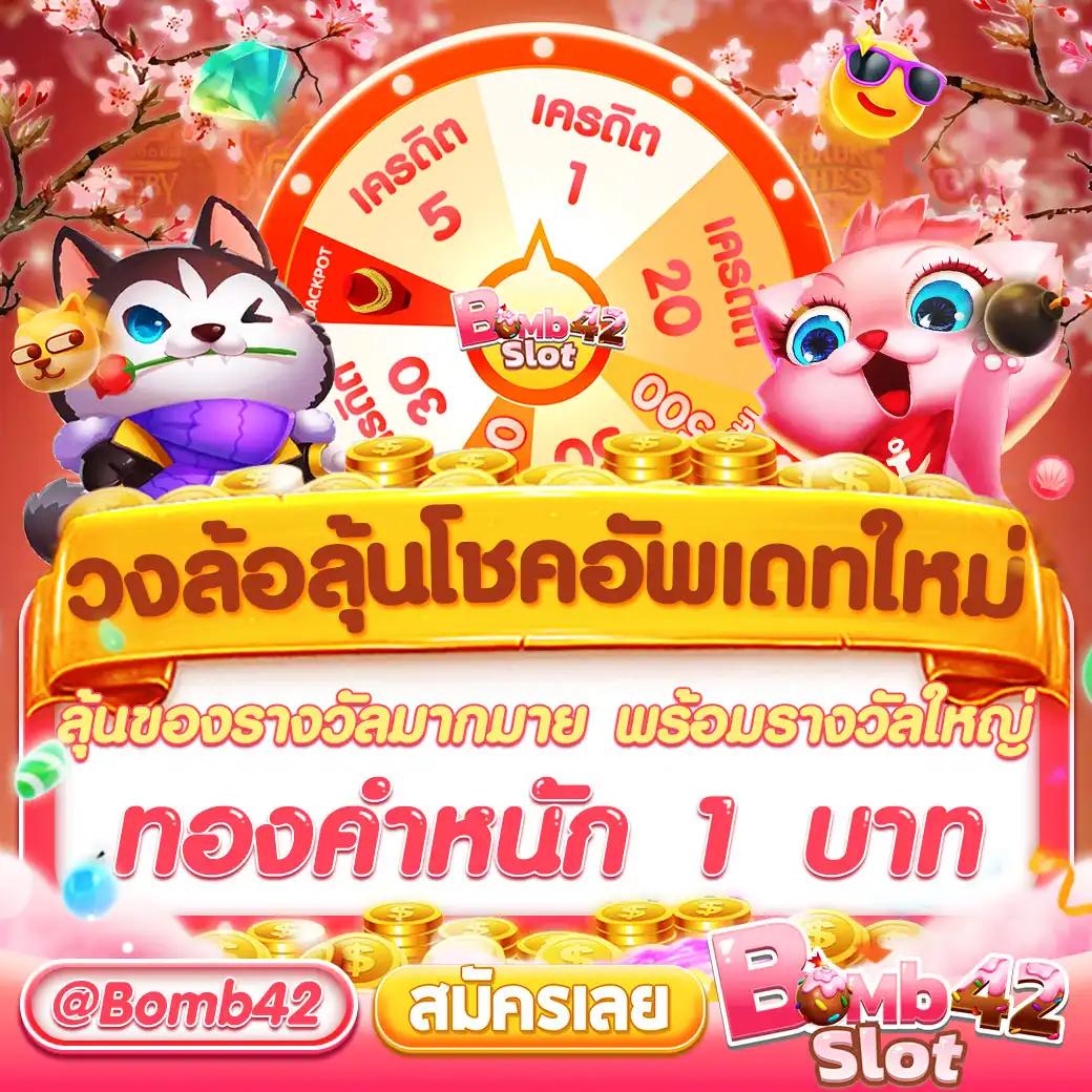 คาสิโนออนไลน์ สล็อ เล่นง่าย แจกโบนัสรายวัน สนุกครบวงจร