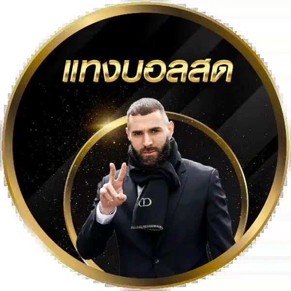 คาสิโนออนไลน์ อุงเอิง: สนุกกับเกมสุดมันส์ในยุคใหม่