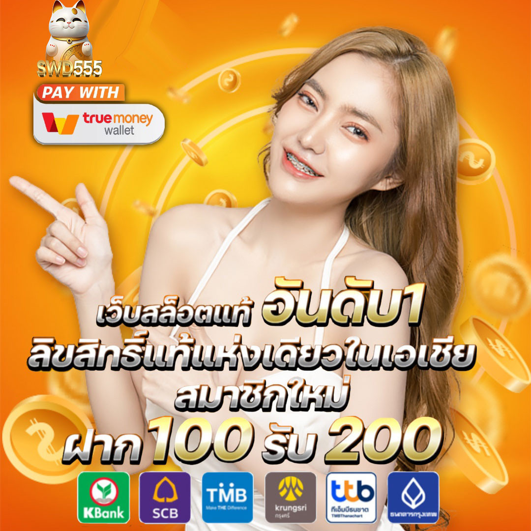 คาสิโนออนไลน์ แคต888 เดิมพันง่าย ฝาก-ถอน รวดเร็ว 24 ชม.